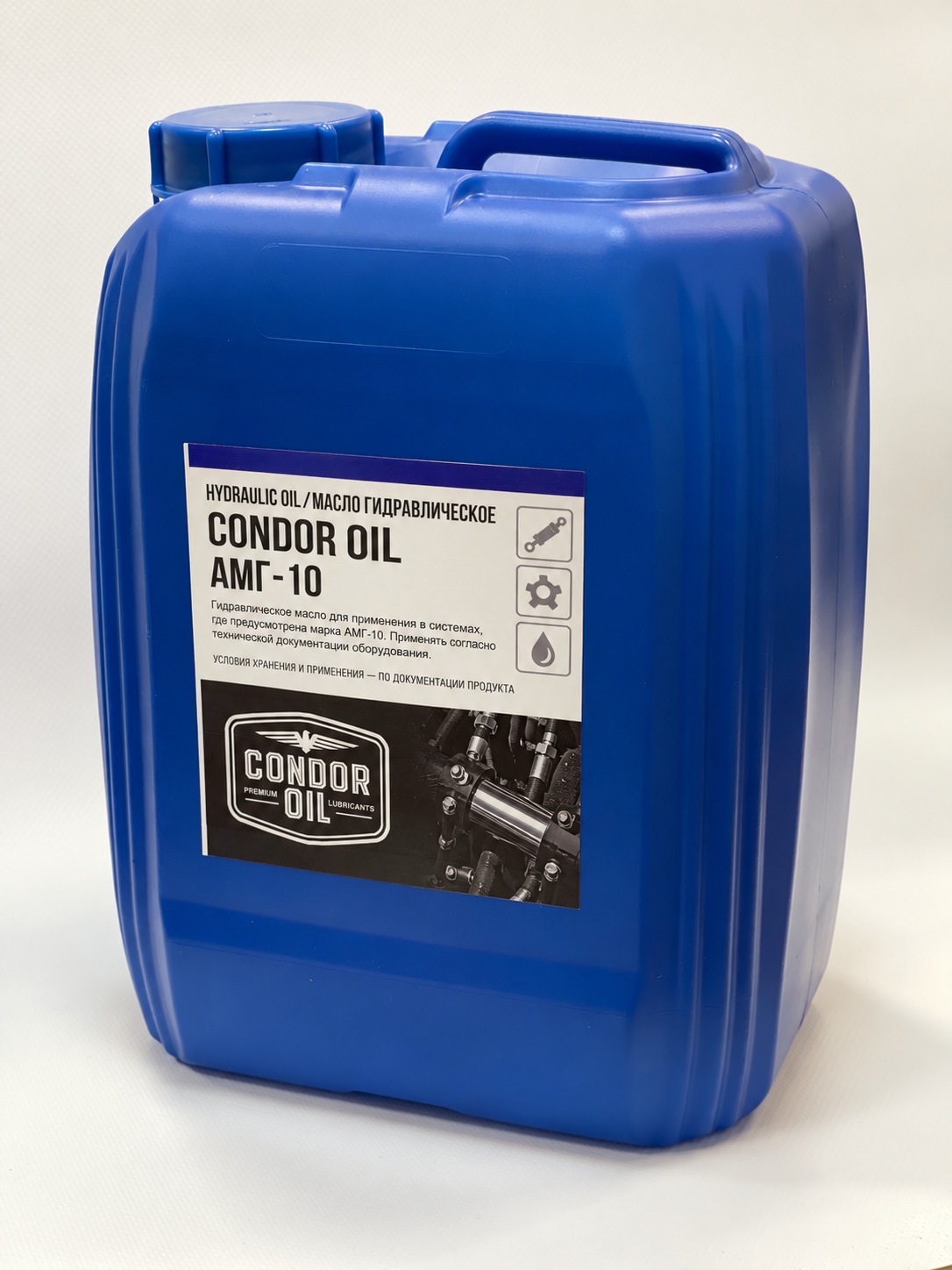 АМГ-10 CONDOR OIL — визуализация фирменной канистры