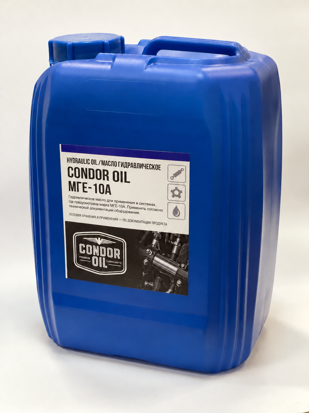 МГЕ-10А CONDOR OIL — визуализация фирменной канистры